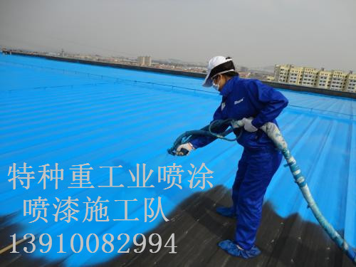 凤凰镇包括彩钢瓦喷漆翻新（